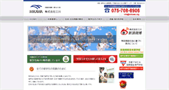 Desktop Screenshot of mikawa.org