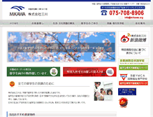 Tablet Screenshot of mikawa.org